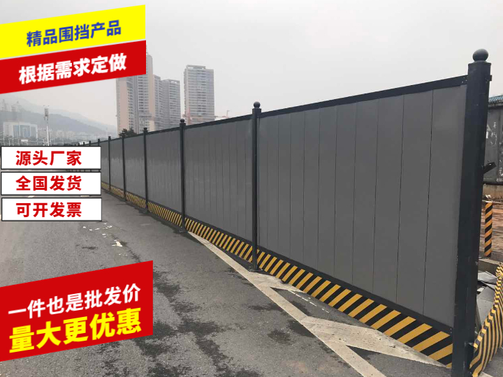 彩钢金属围挡
