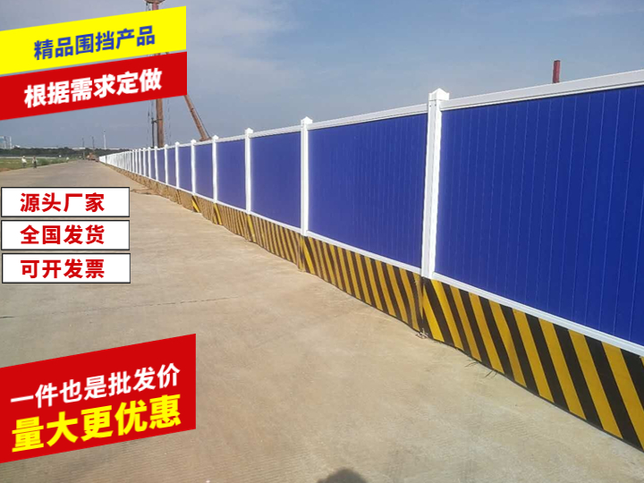 市政简易围挡