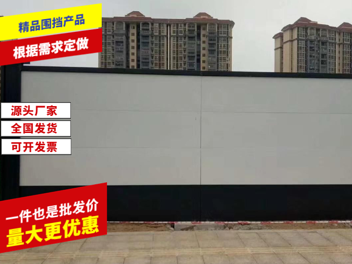 新型金属围挡