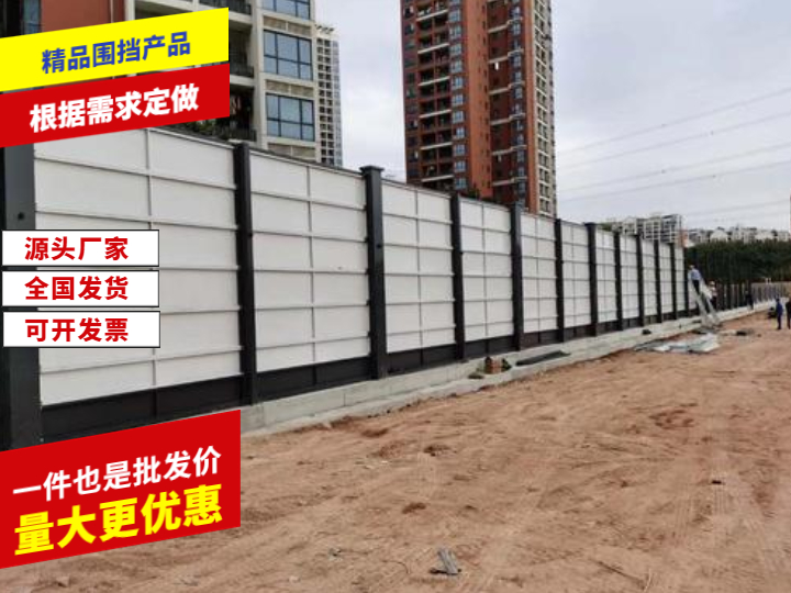 工地金属围挡